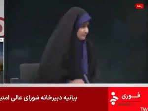 Ataque TV Irã Israel Ao Vivo