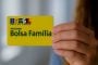 Bolsa Família é reajustado e novos valores começam a valer em outubro